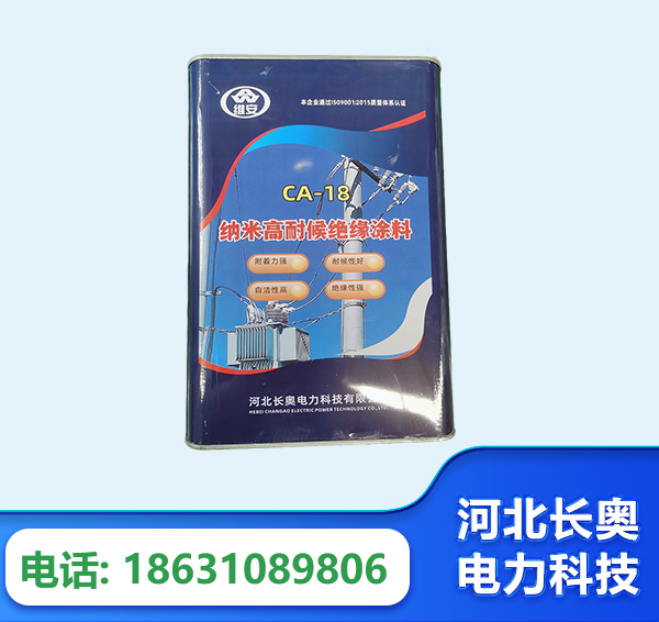 南昌纳米高耐候绝缘涂料