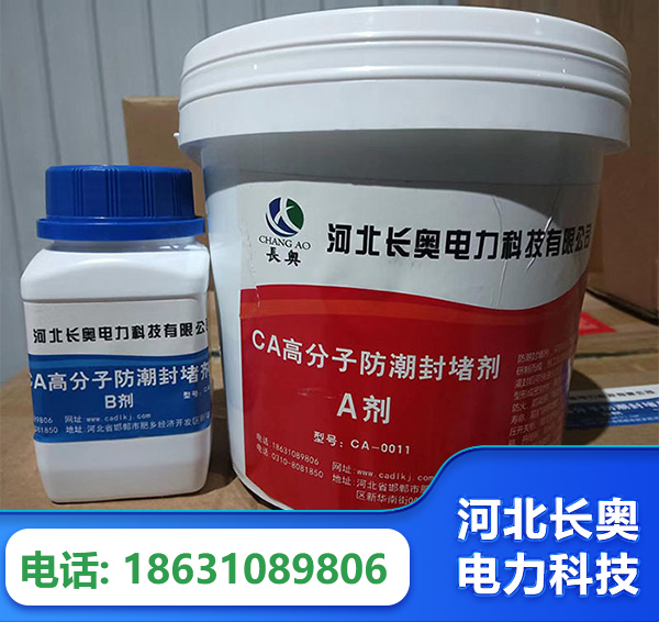 南昌防潮封堵剂